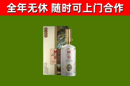 岳麓区烟酒回收国窖1573.jpg