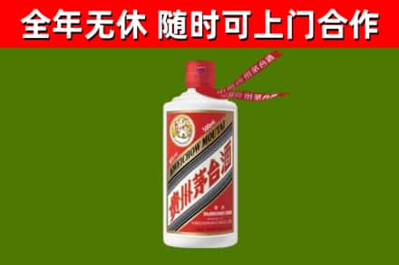 岳麓区烟酒回收飞天茅台酒.jpg