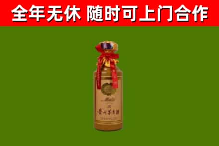 岳麓区烟酒回收30年茅台酒.jpg