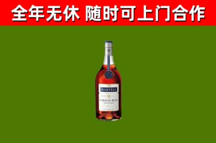 岳麓区烟酒回收马爹利蓝带洋酒.jpg