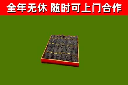 岳麓区烟酒回收海参.jpg