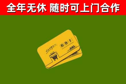 岳麓区烟酒回收购物卡.jpg