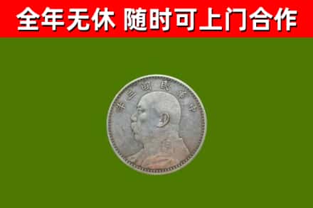 岳麓区烟酒回收袁大头.jpg
